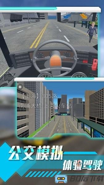 城市路况驾驶模拟游戏