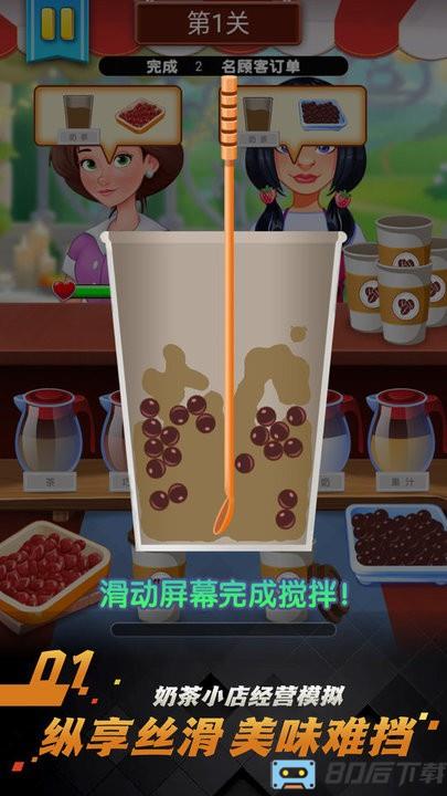 果汁制作模拟器手机版