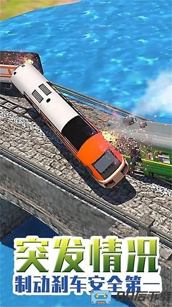 超级火车模拟游戏