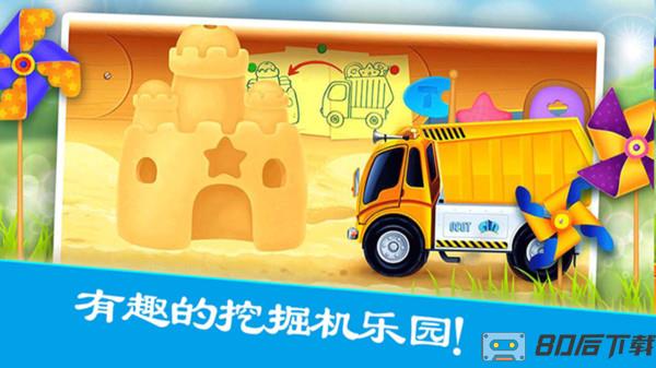 疯狂挖掘机乐园