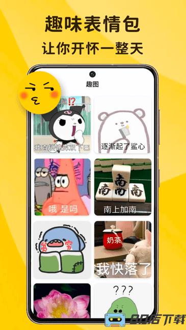 搞笑排行榜app