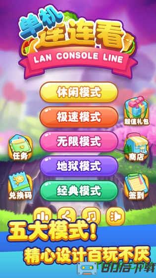 单机连连看猎游科技