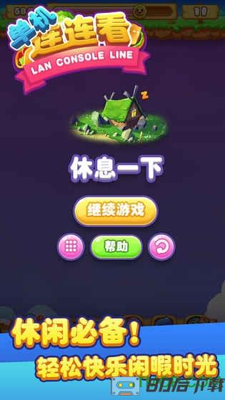 单机连连看猎游科技