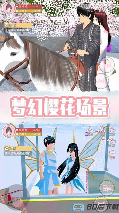 樱花高中生活模拟器游戏
