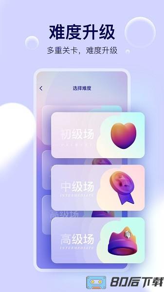 颜色瓶子分类游戏
