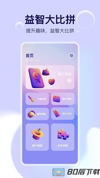颜色瓶子分类游戏