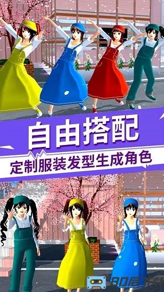 樱花少女时光