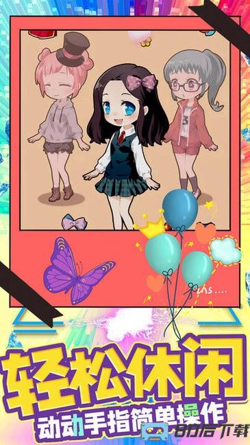 打扮我最美游戏