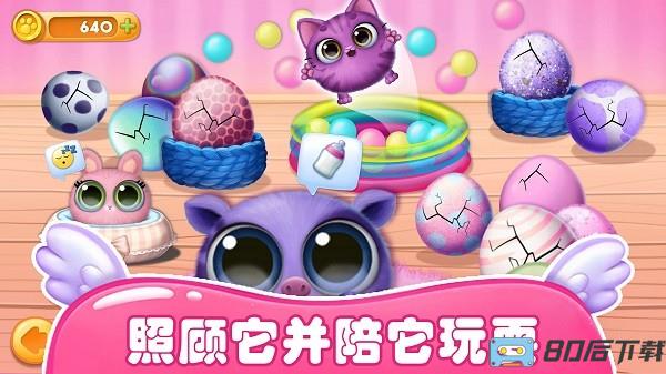梦幻宠物总动员游戏官方下载