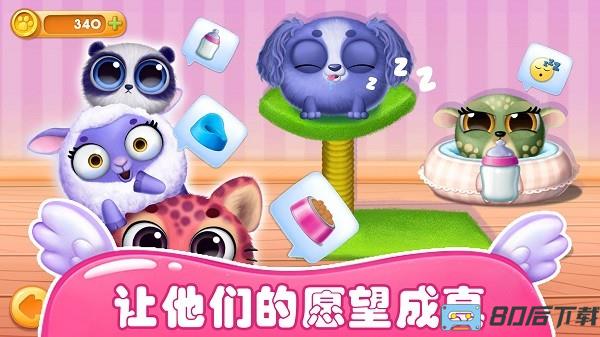 梦幻宠物总动员最新版