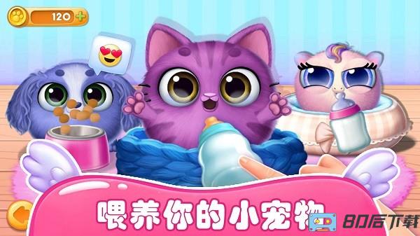 梦幻宠物总动员最新版