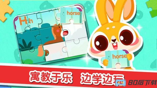 兔小萌学数字英语
