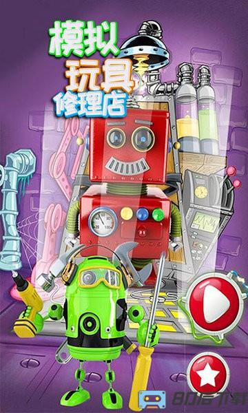 模拟玩具史莱姆中文版