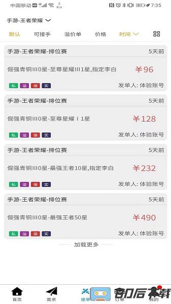英雄代练平台