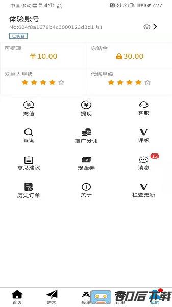 英雄代练平台