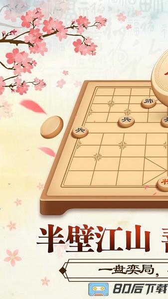 全民象棋免费版