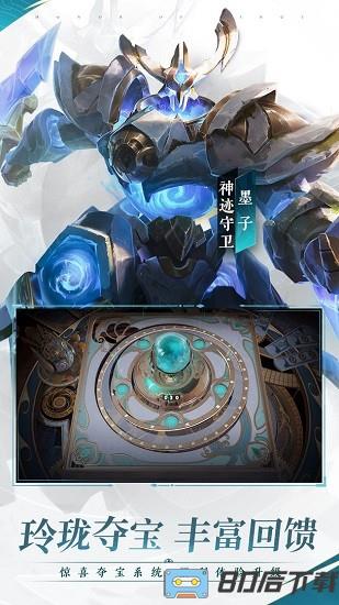王者荣耀亚运版官方安装包
