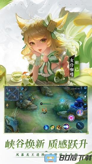 王者荣耀亚运版官方安装包