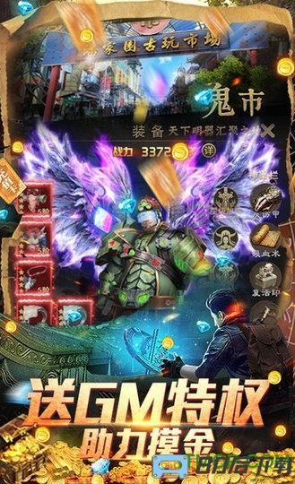 古墓迷城送648充值游戏下载