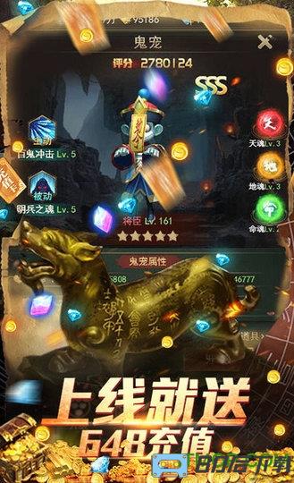 古墓迷城送648充值