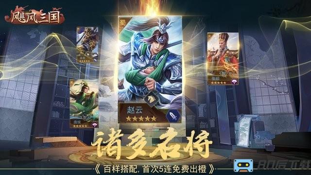 飓风三国九游版