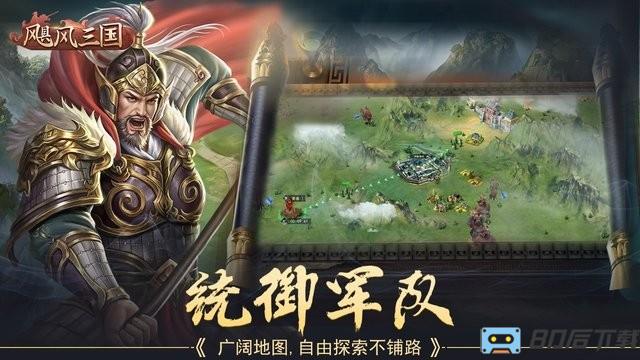 飓风三国九游版