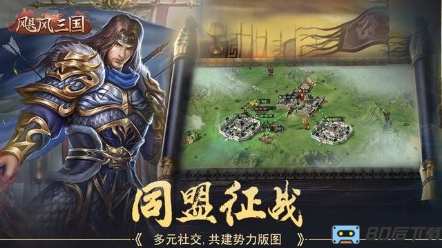 飓风三国九游版