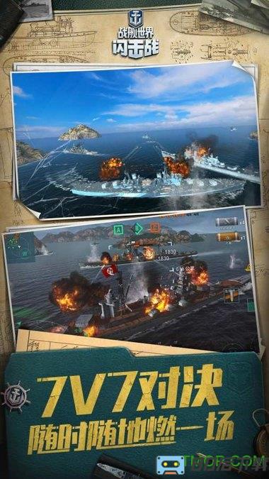 战舰世界闪击战九游版