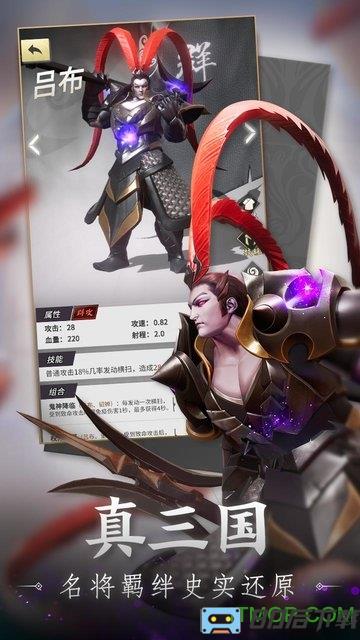 战三国八阵奇谋正式版