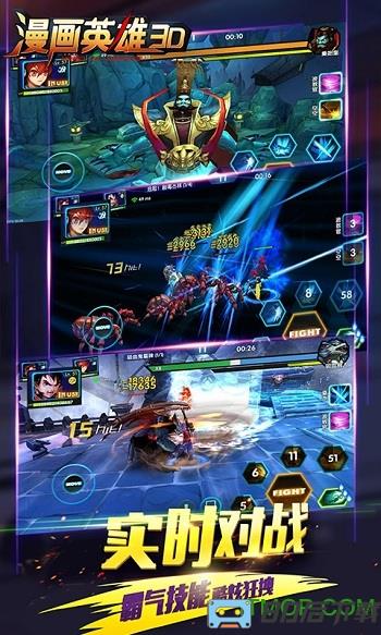 漫画英雄3d满v版