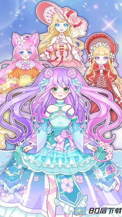 时尚少女我最美
