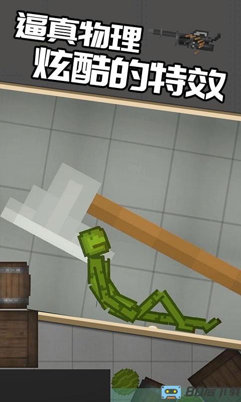 摧毁布娃娃3d游戏最新版