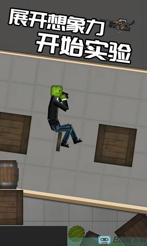 摧毁布娃娃3d游戏最新版