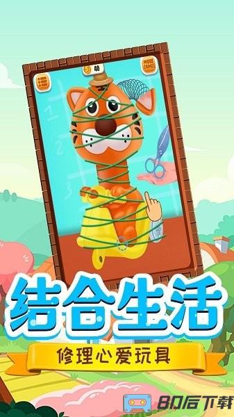 托米小镇修理匠游戏