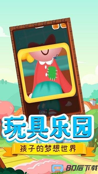 托米小镇修理匠