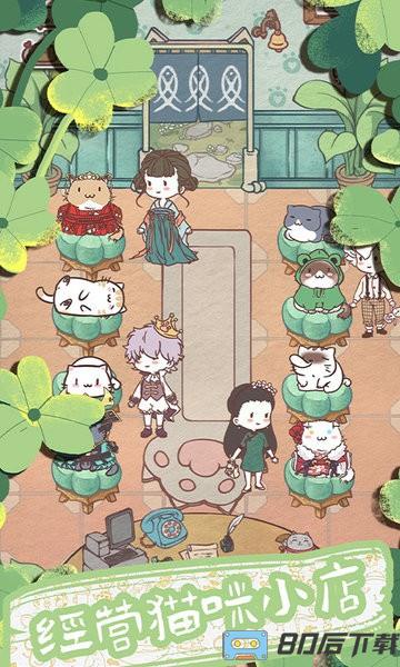 开心猫舍