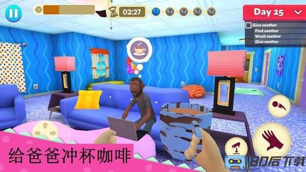 甜心公主照顾小宝宝小游戏