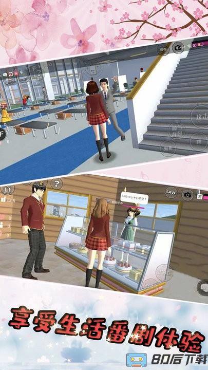 樱花校园吃鸡模拟器手机版