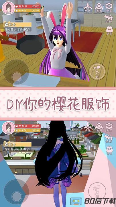 樱花高校模拟3D最新版