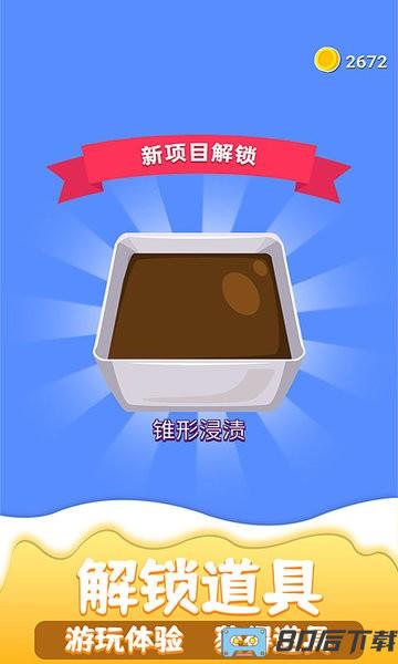 冰淇淋大师手机版