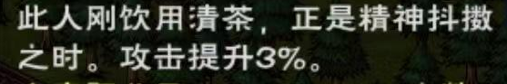 烟雨江湖立夏限时支线攻略 2024立夏限时支线任务触发完成流程一览[多图]图片7