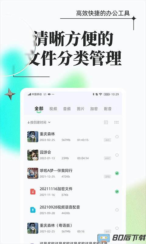 万能格式转换软件