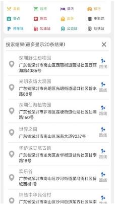 行云流水三维地图app