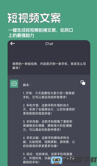 一键文章生成器app