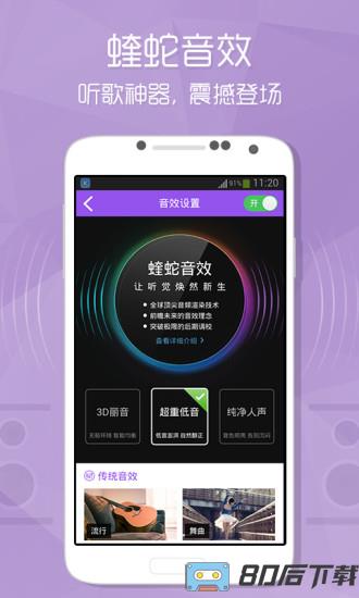 酷狗音乐谷歌市场版