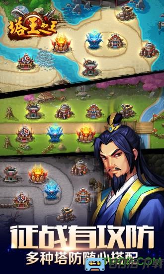 塔王之王官方版
