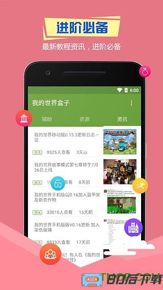 我的世界精灵联机盒子