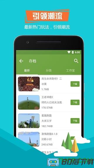 我的世界精灵联机盒子