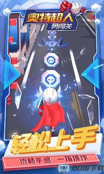 奥特超人勇闯关游戏