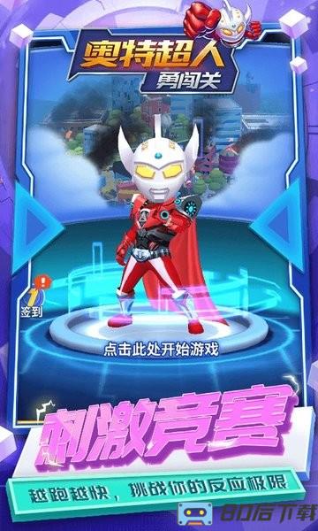 奥特超人勇闯关手游最新版
